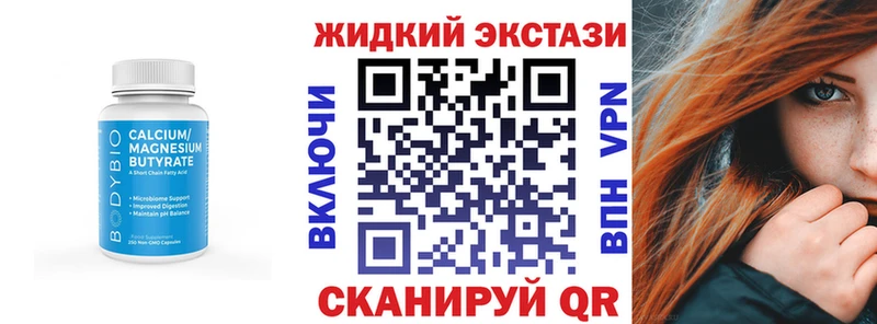 где купить наркоту  Снежногорск  Бутират жидкий экстази 