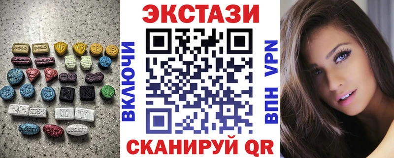 ЭКСТАЗИ 250 мг  Снежногорск 