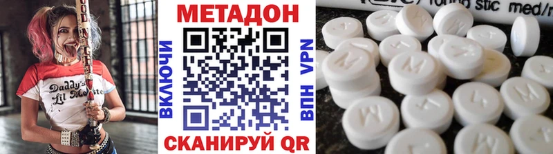 Метадон methadone  Снежногорск 