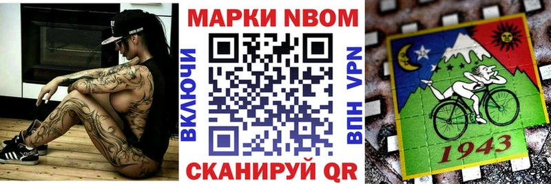 Марки N-bome 1,8мг Снежногорск